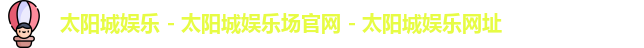 太阳城集团